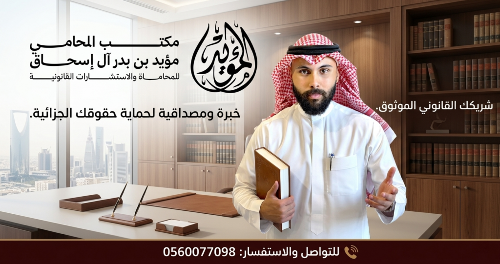 محامي خبير بكل أنواع القضايا الجزائية